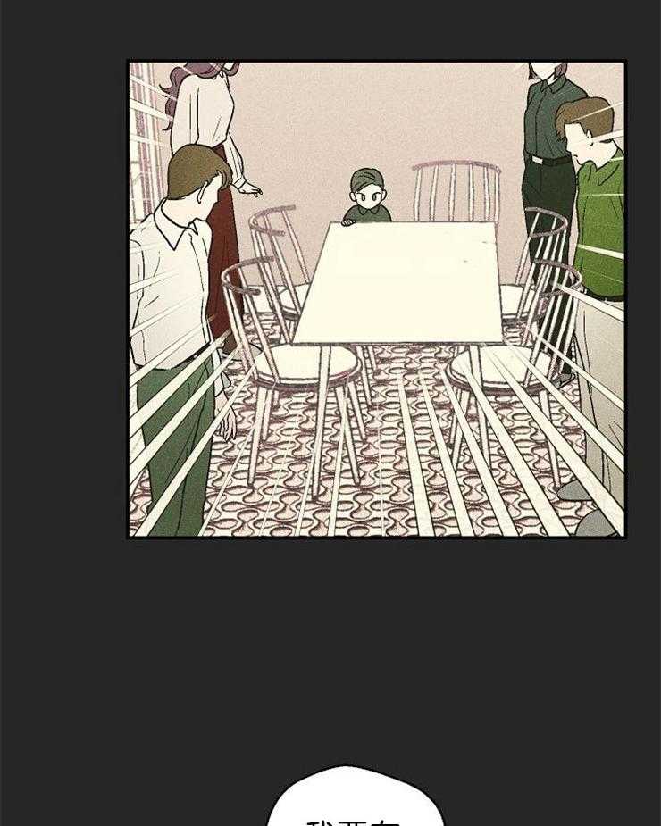 结婚契约 第16话 第1页