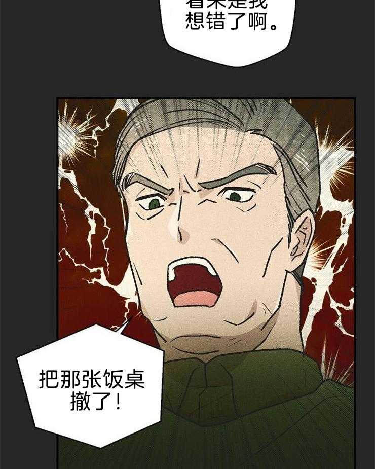 结婚契约 第16话 第5页