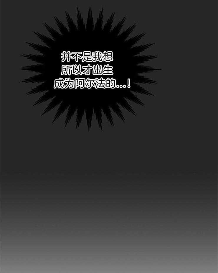 结婚契约 第16话 第10页