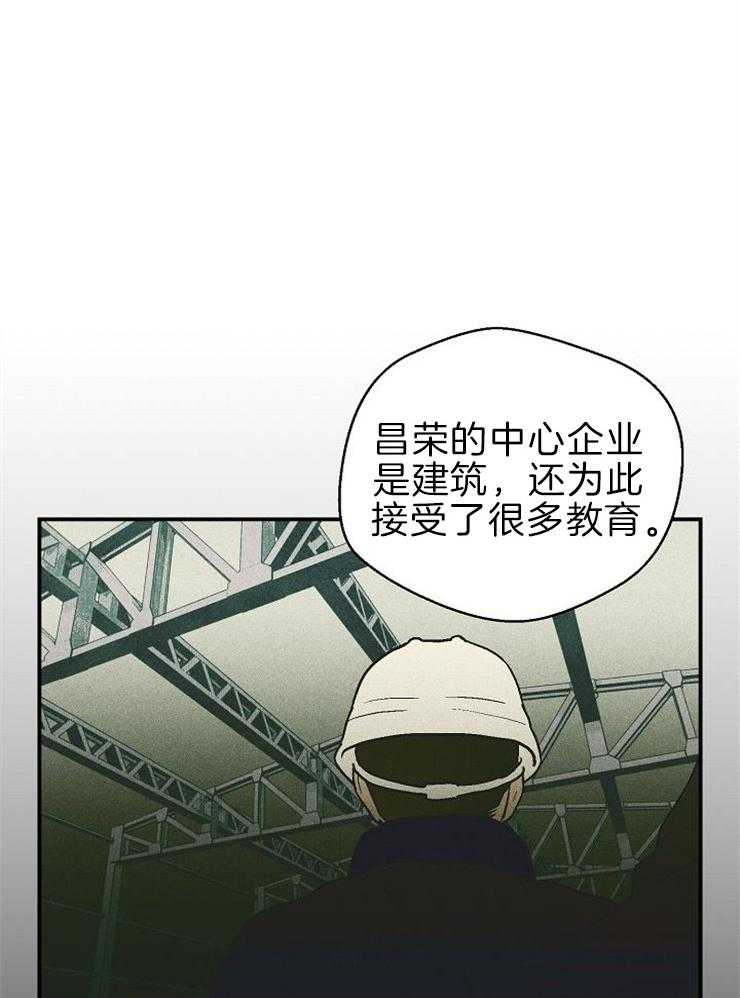 结婚契约 第16话 第13页