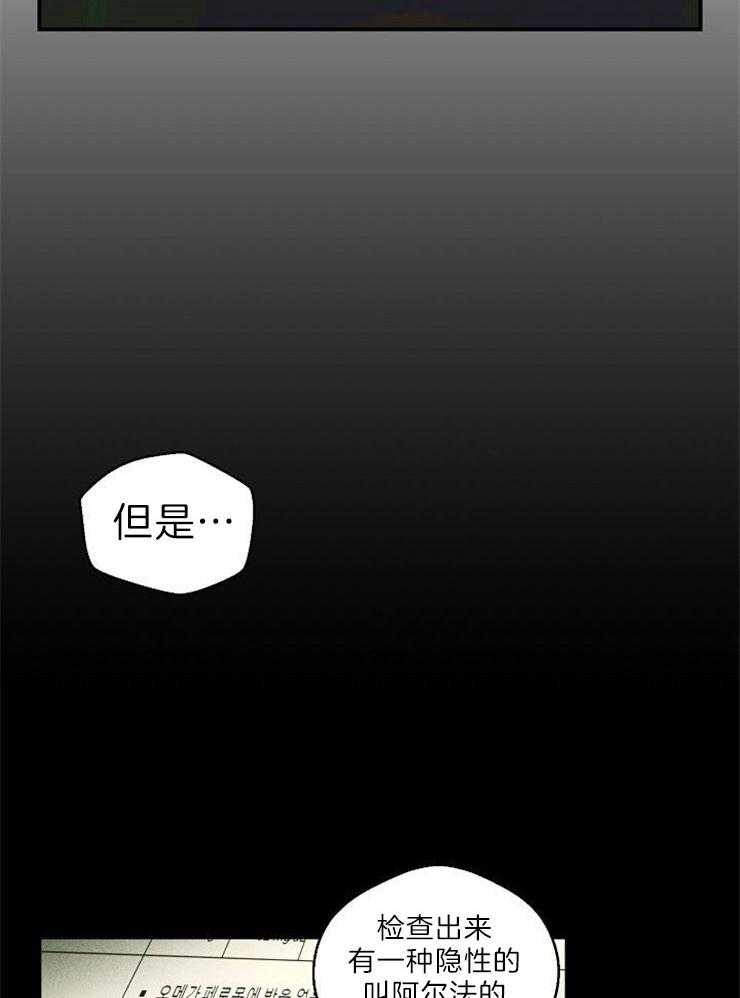 结婚契约 第16话 第14页