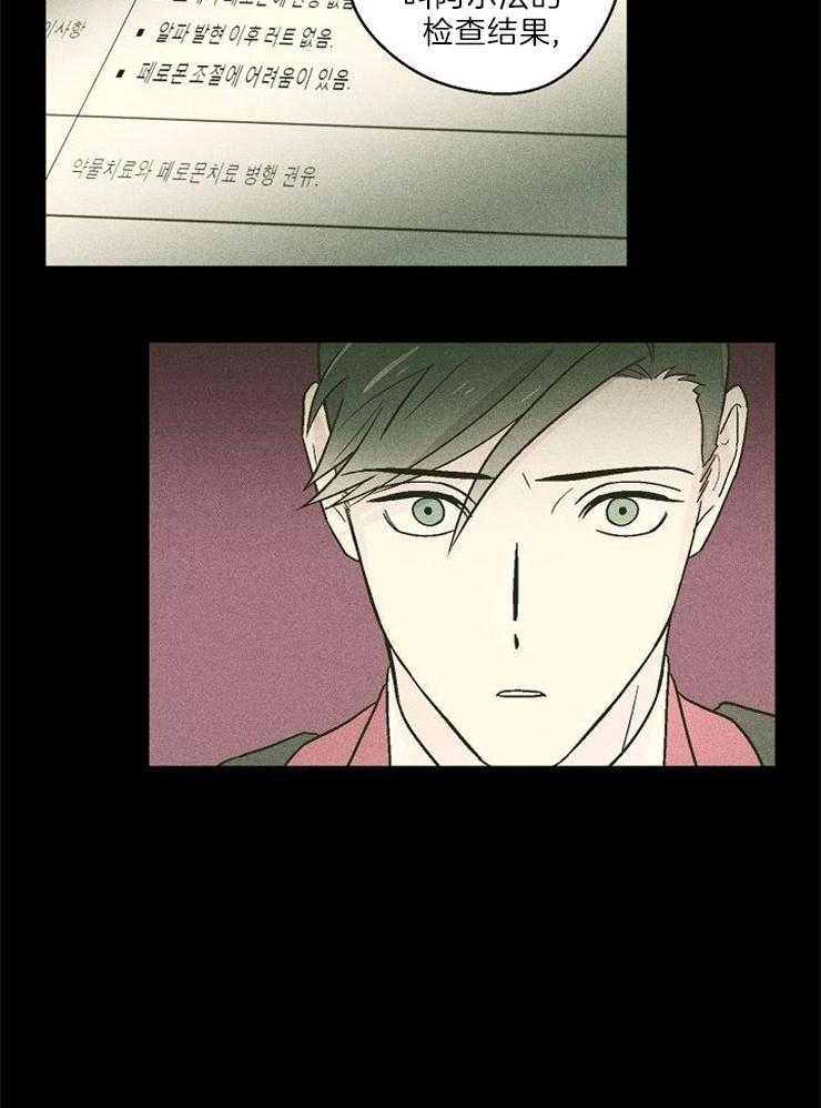 结婚契约 第16话 第15页