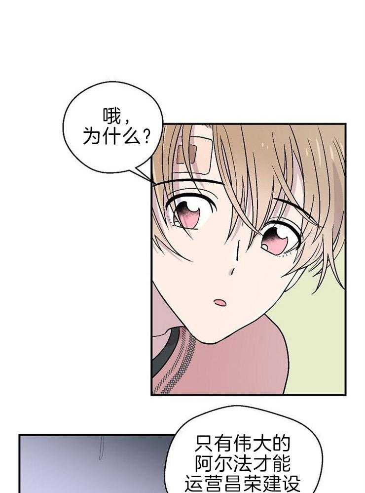 结婚契约 第16话 第17页