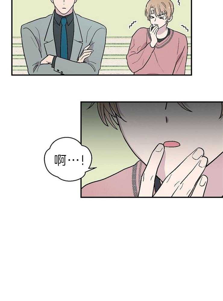 结婚契约 第16话 第19页