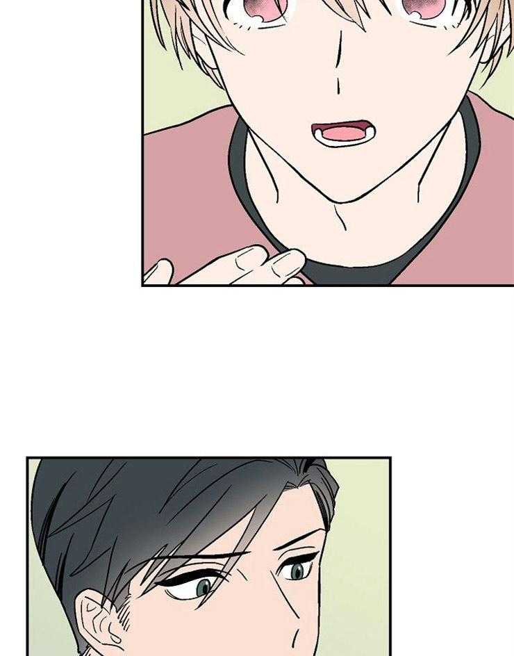 结婚契约 第17话 第8页