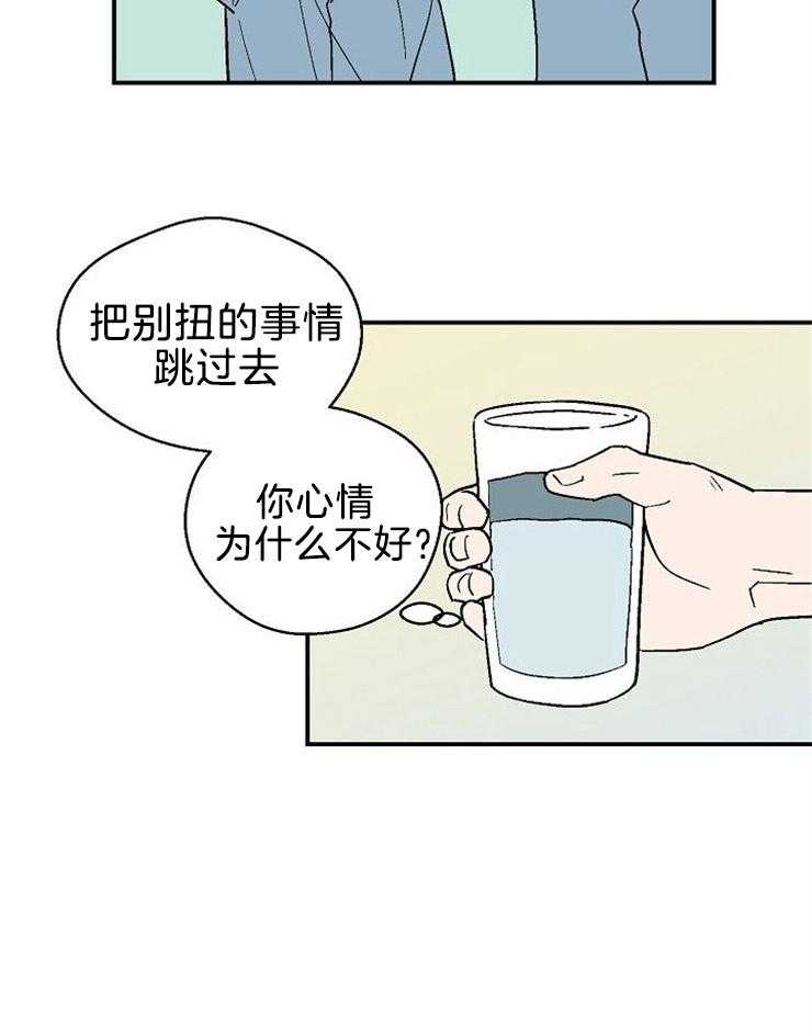 结婚契约 第17话 第15页