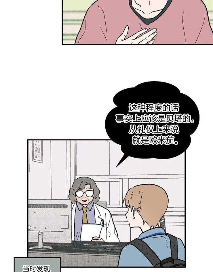 结婚契约 第17话 第17页