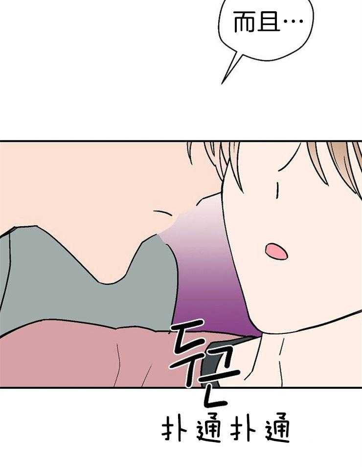 结婚契约第17话图