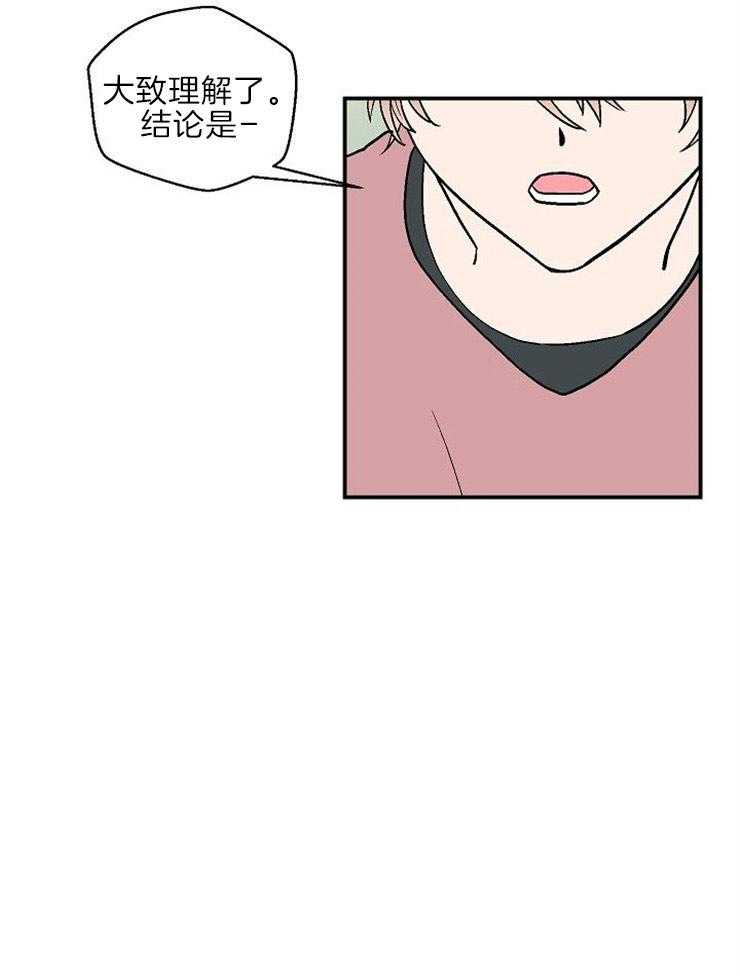 结婚契约 第18话 第6页