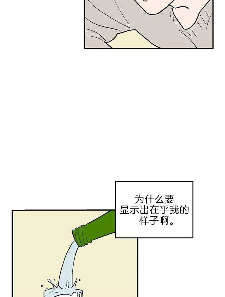 结婚契约 第18话 第9页