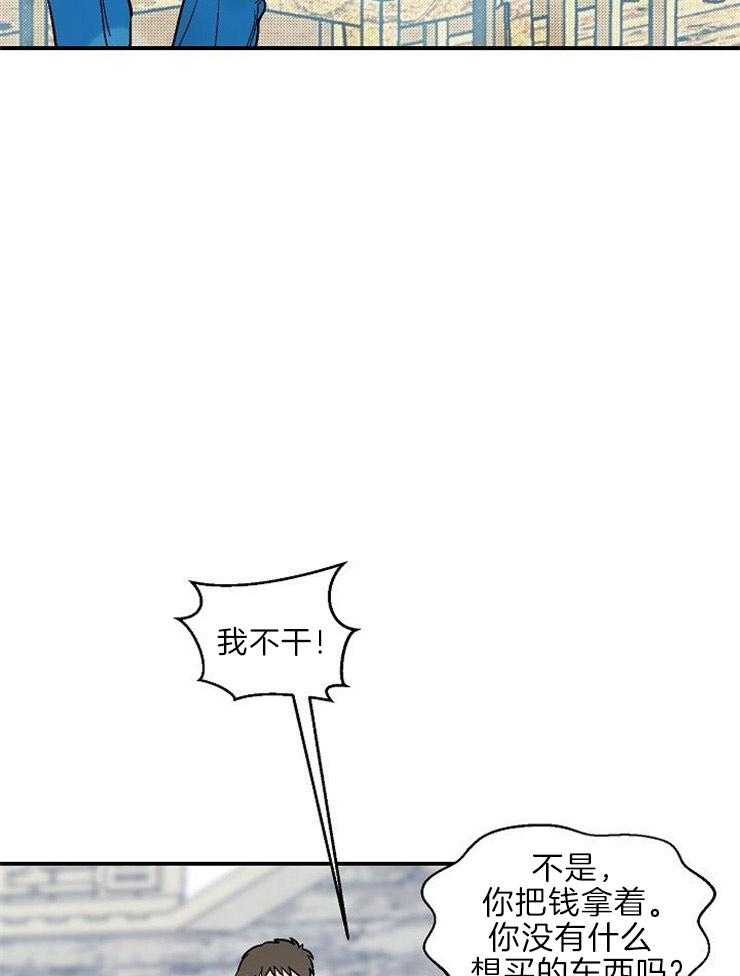 结婚契约 第18话 第12页