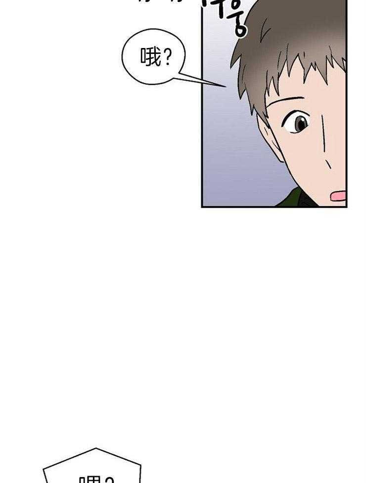 结婚契约 第18话 第14页