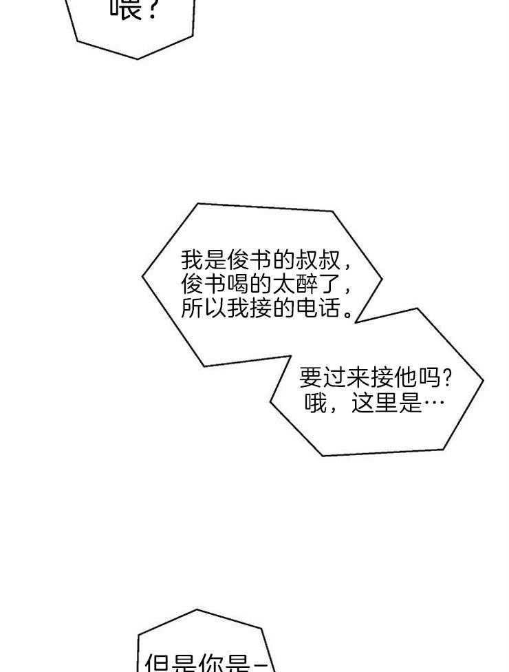 结婚契约 第18话 第15页