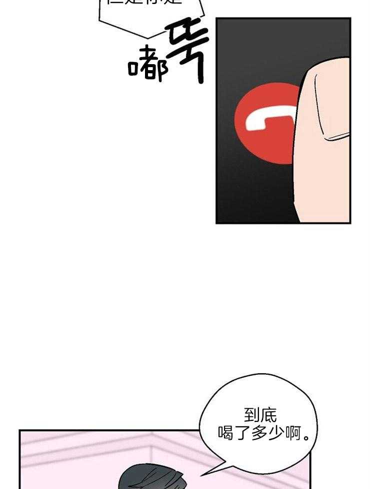 结婚契约 第18话 第16页