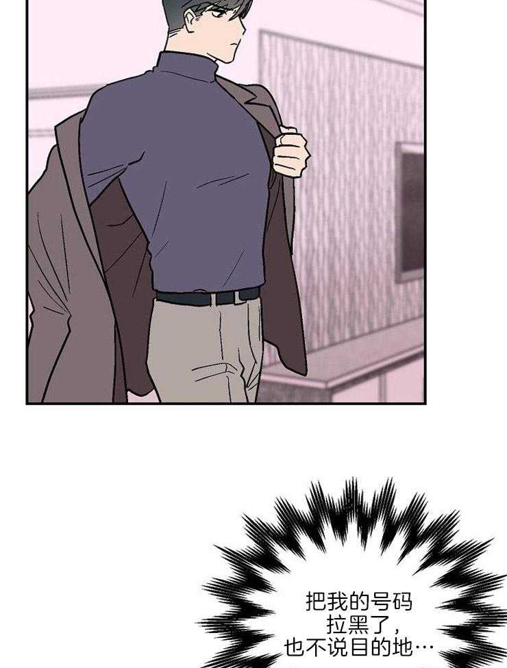 结婚契约 第18话 第17页