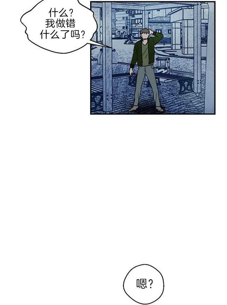 结婚契约 第19话 第6页