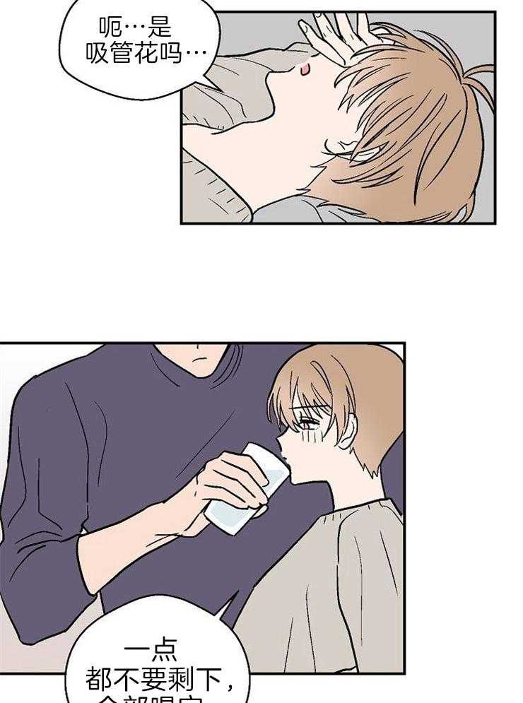 结婚契约 第19话 第9页