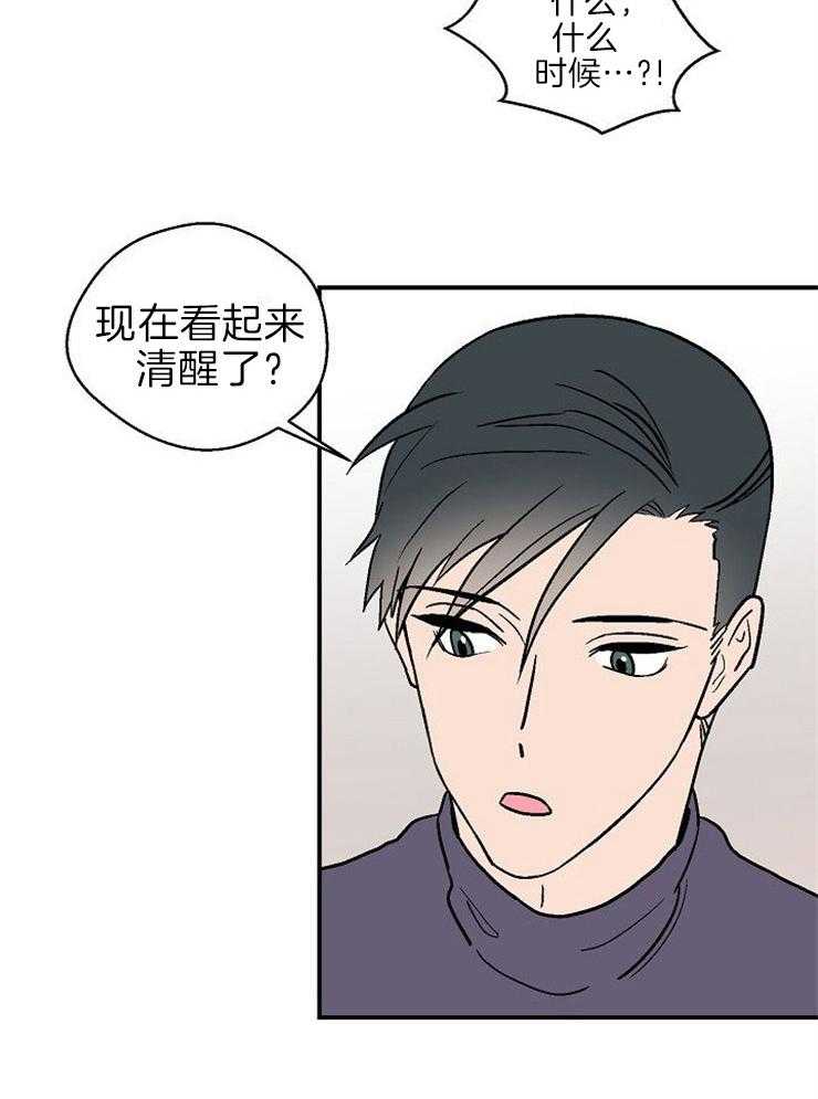 结婚契约第19话图