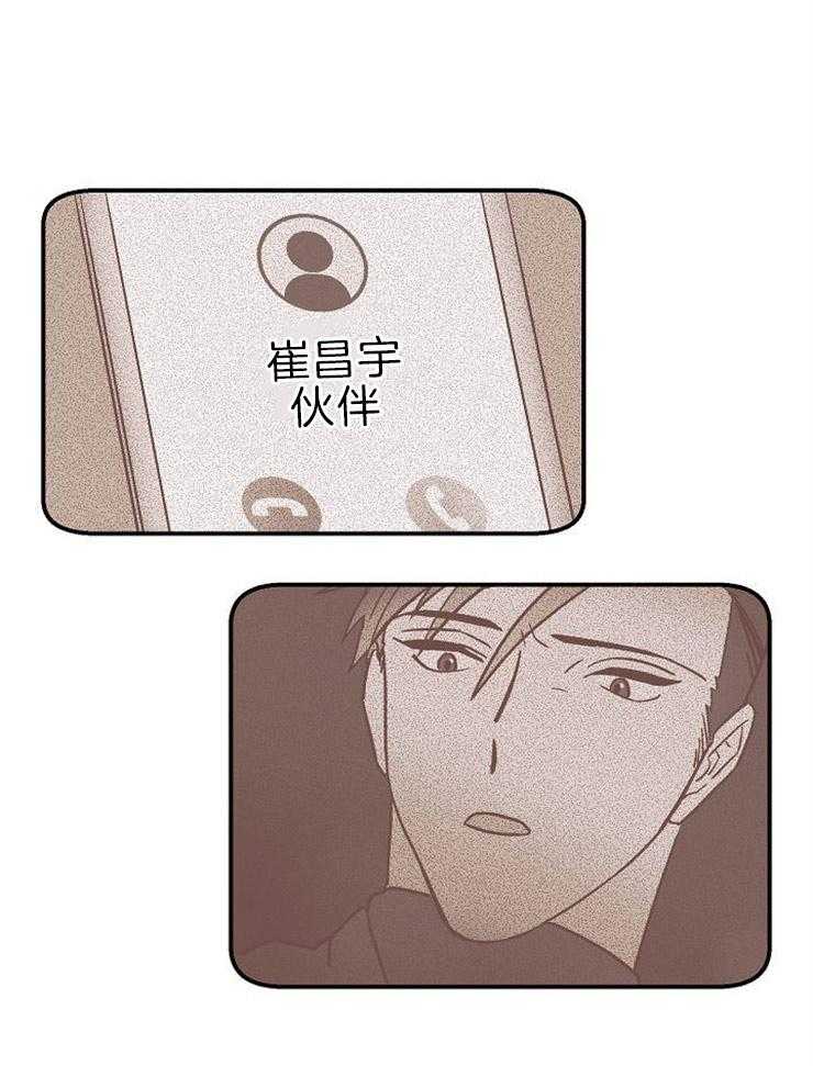 结婚契约 第20话 第0页