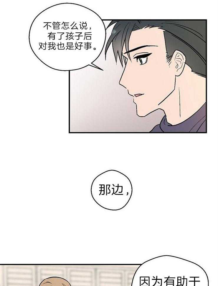 结婚契约第20话图