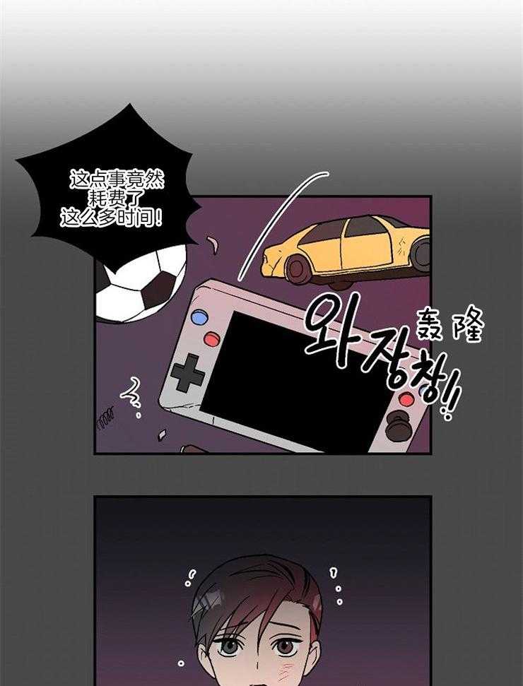 结婚契约 第20话 第9页