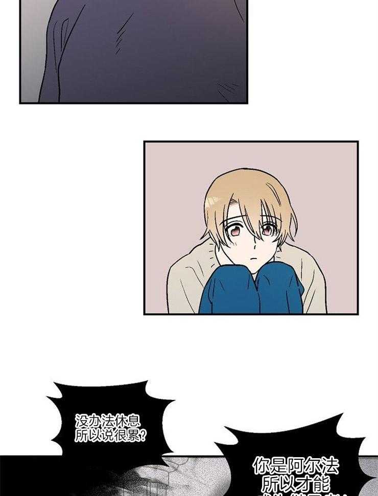 结婚契约 第20话 第11页