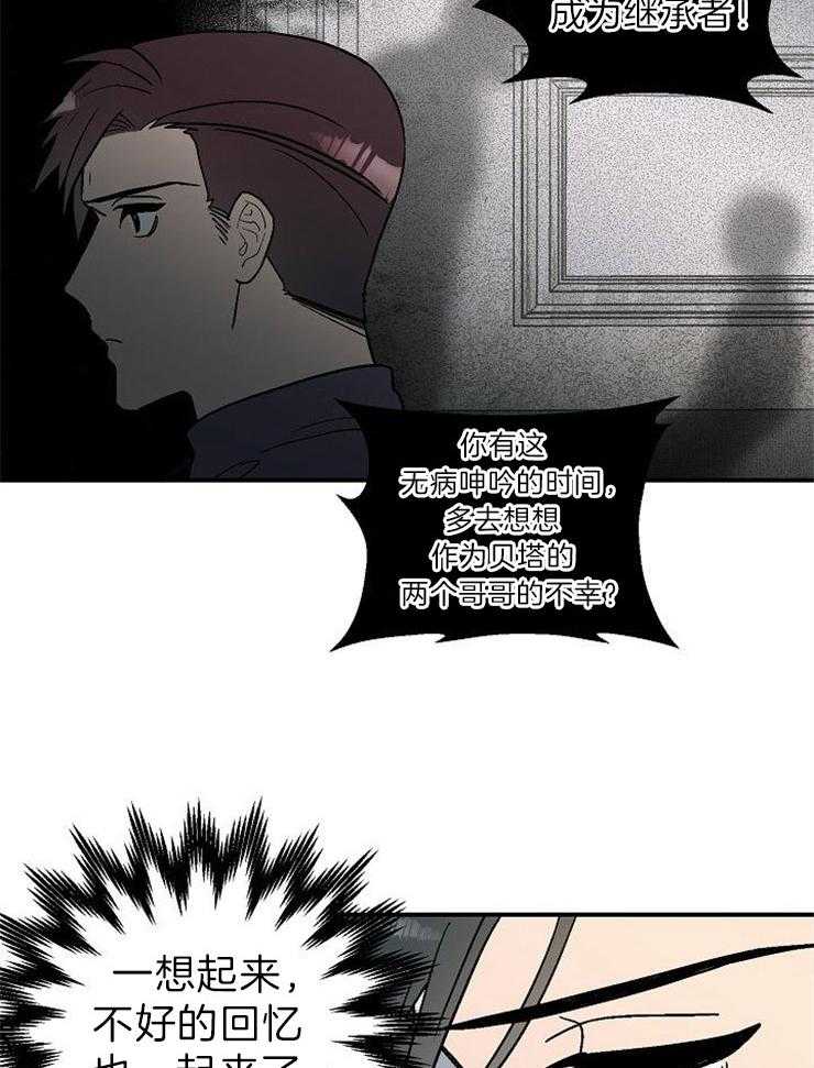 结婚契约 第20话 第12页