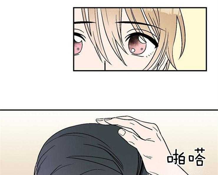 结婚契约 第20话 第16页