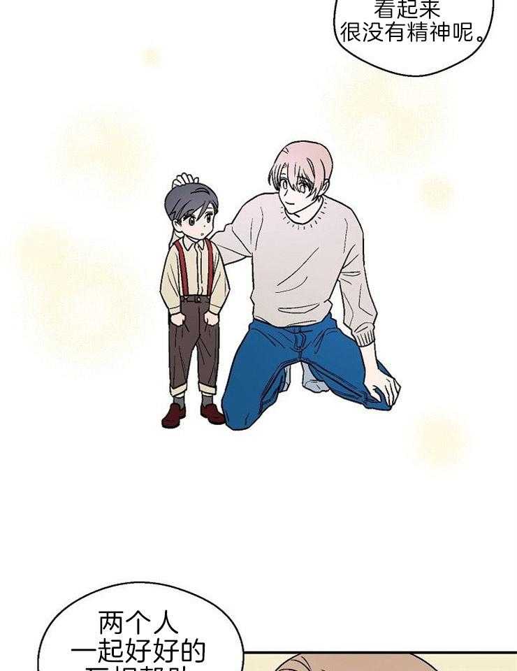 结婚契约 第21话 第1页