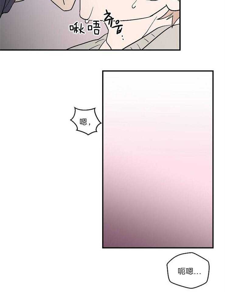 结婚契约 第21话 第6页