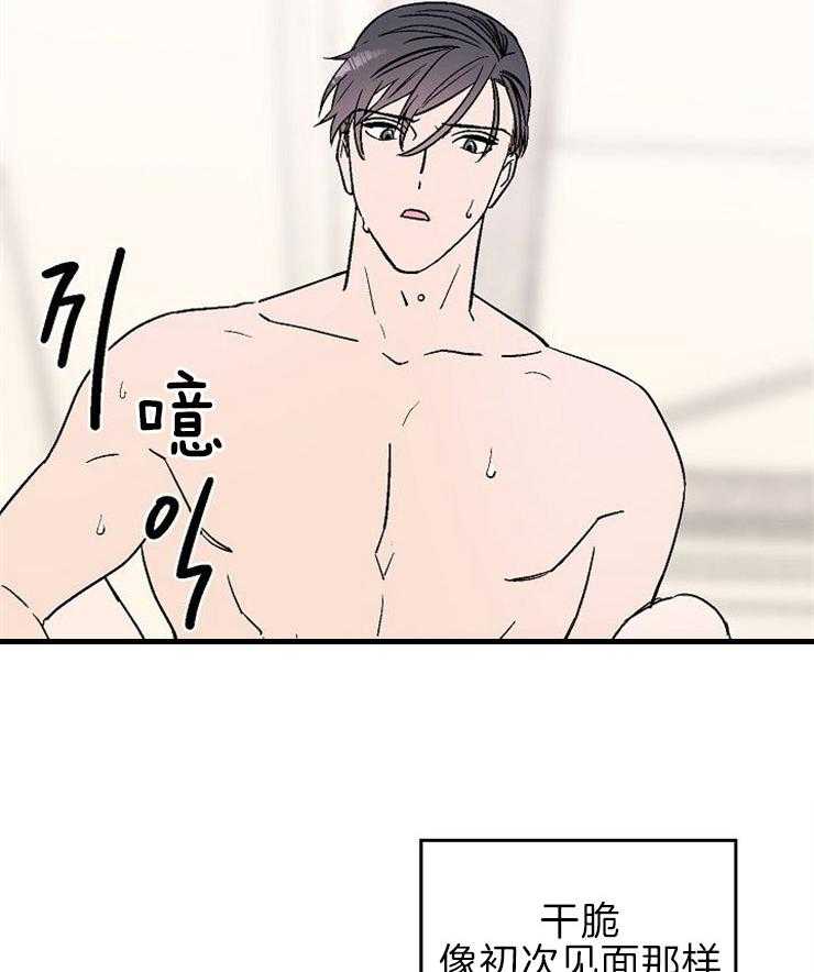 结婚契约第21话图