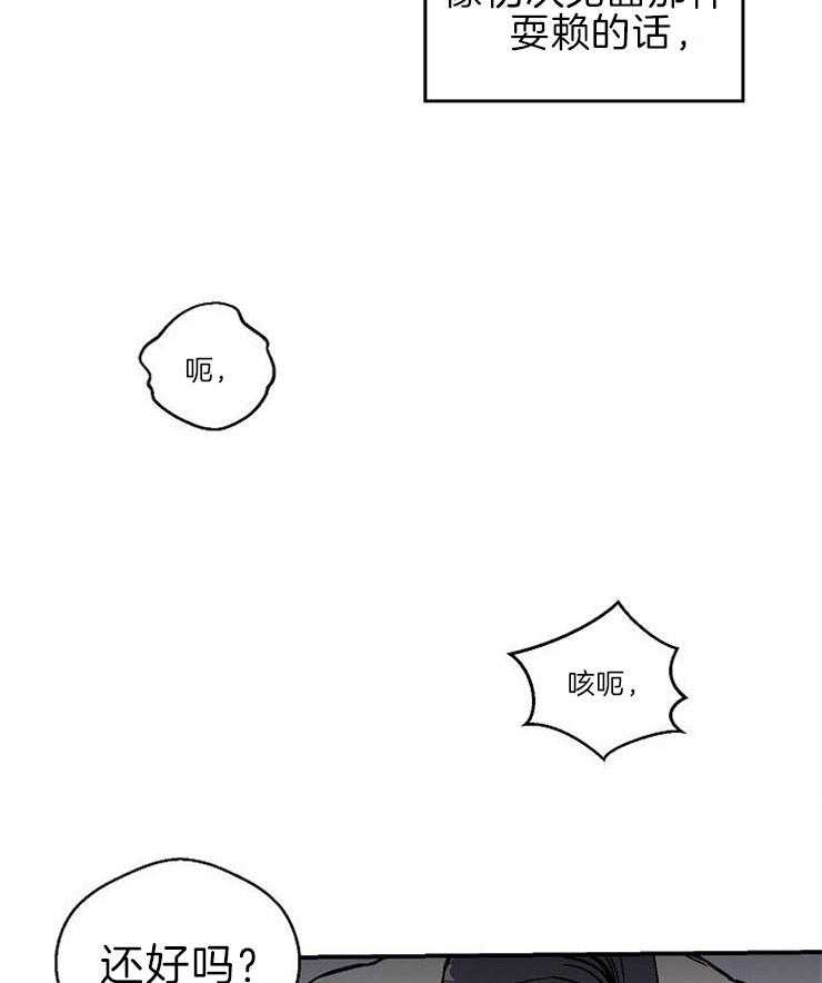 结婚契约第21话图