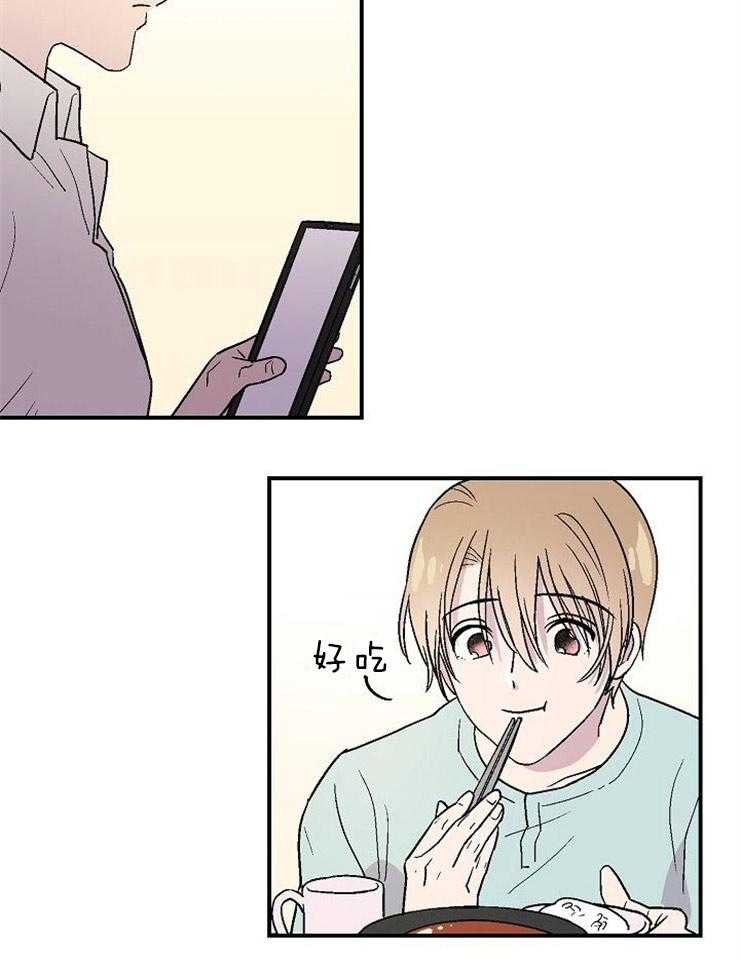 结婚契约 第23话 第10页