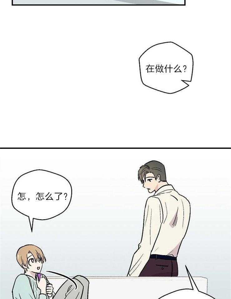 结婚契约 第23话 第14页