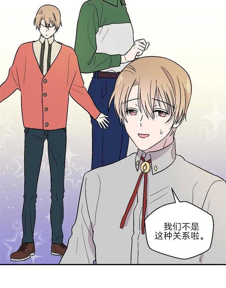 结婚契约第23话图