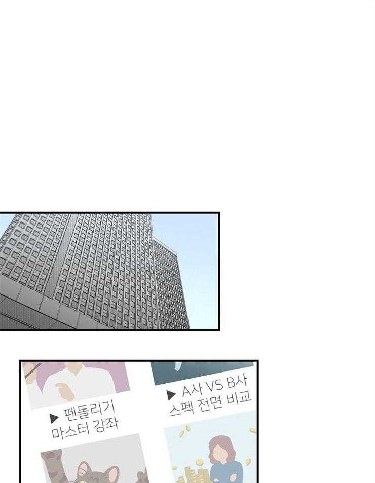 结婚契约 第26话 第0页