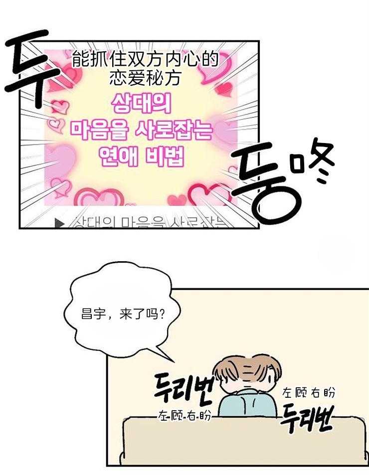 结婚契约 第26话 第2页