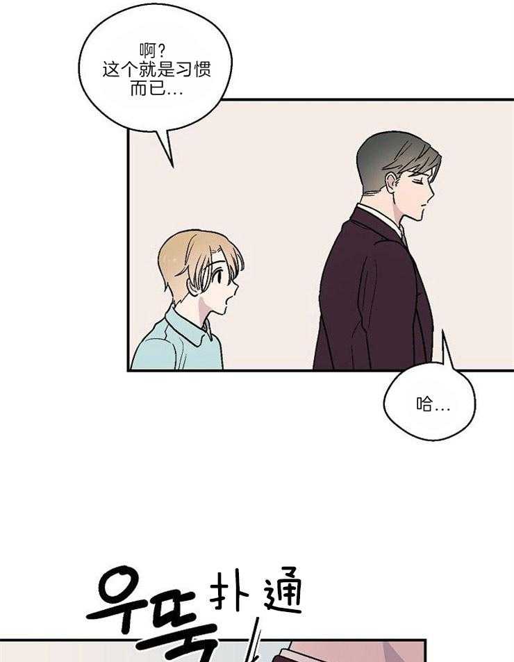 结婚契约 第26话 第8页