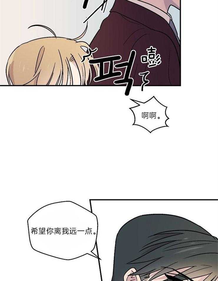 结婚契约 第26话 第9页