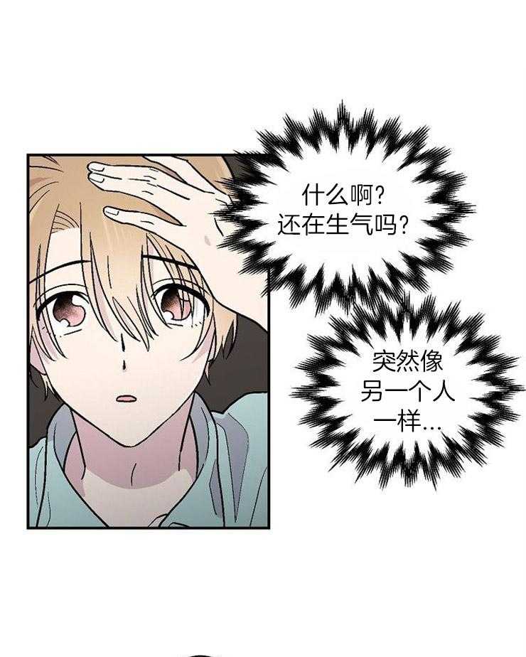 结婚契约 第26话 第11页