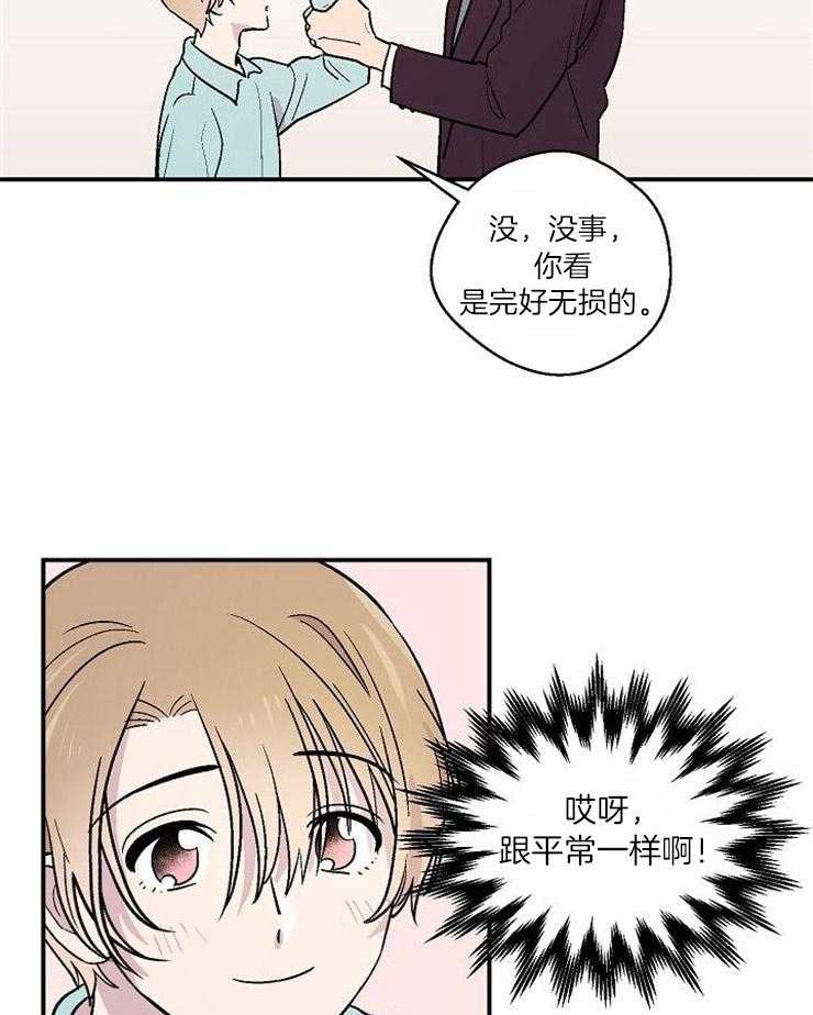 结婚契约第26话图