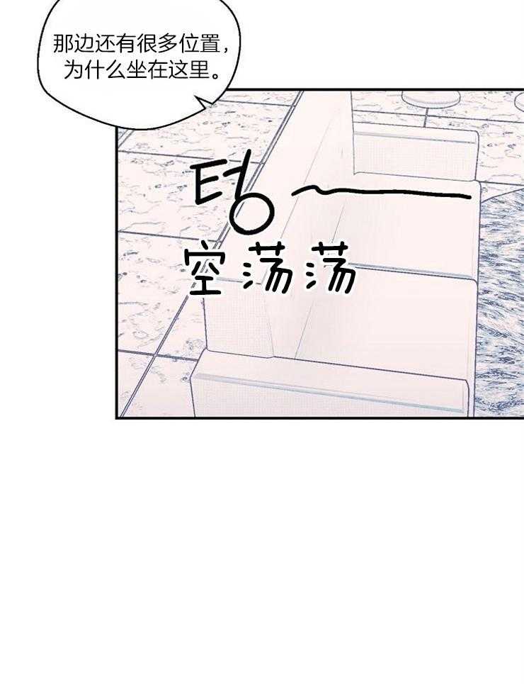 结婚契约 第27话 第2页