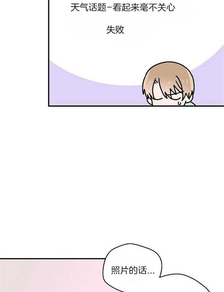 结婚契约 第27话 第7页