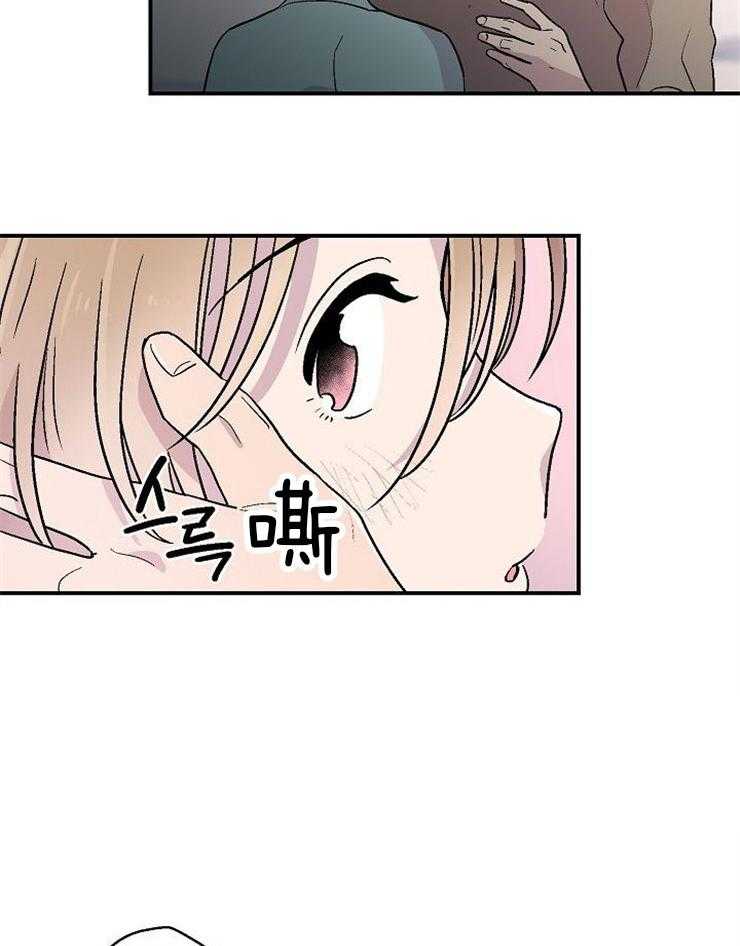 结婚契约 第28话 第13页