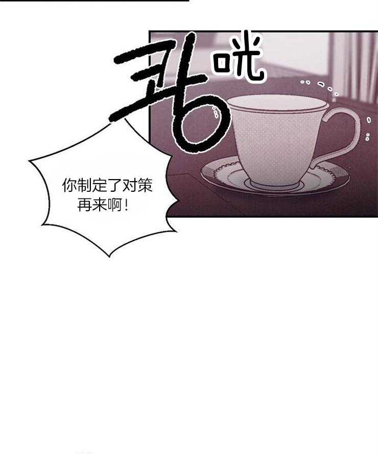 结婚契约第28话图