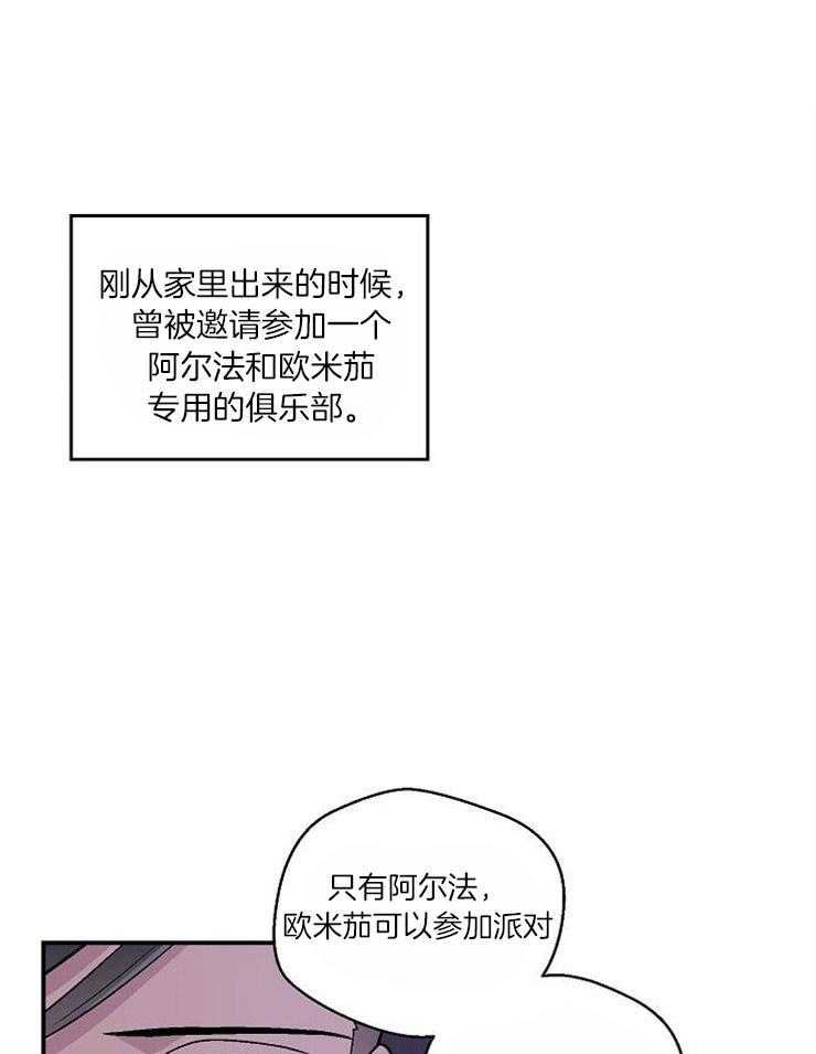 结婚契约 第29话 第5页