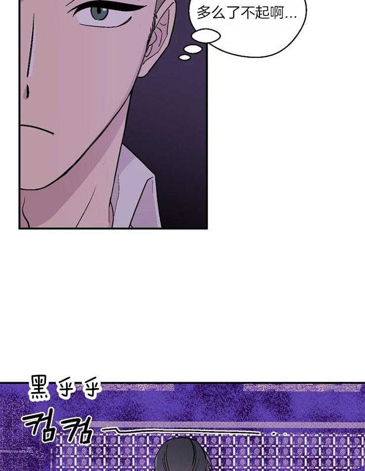 结婚契约 第29话 第6页