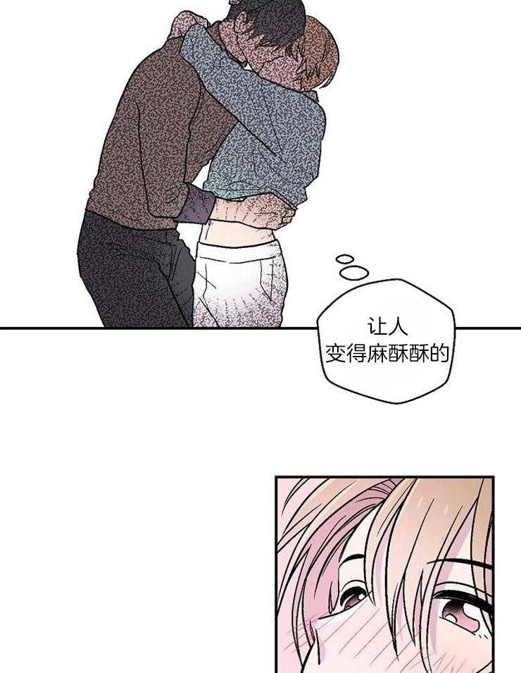 结婚契约 第29话 第19页