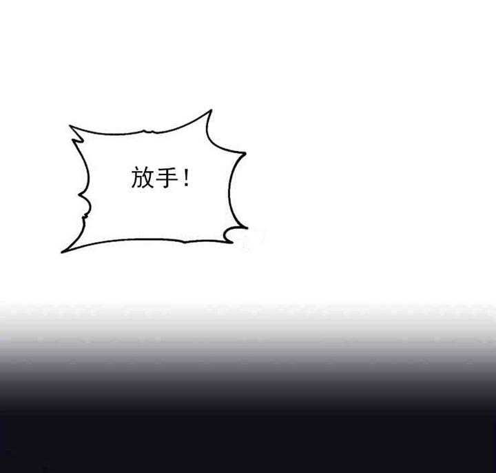 结婚契约 第3话 第6页