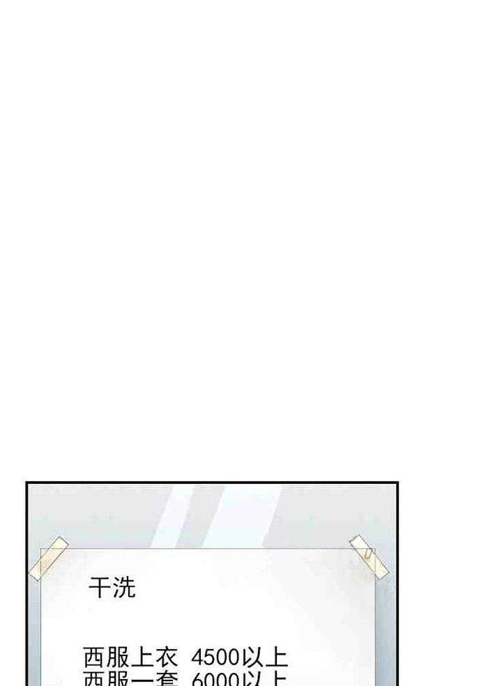 结婚契约第3话图